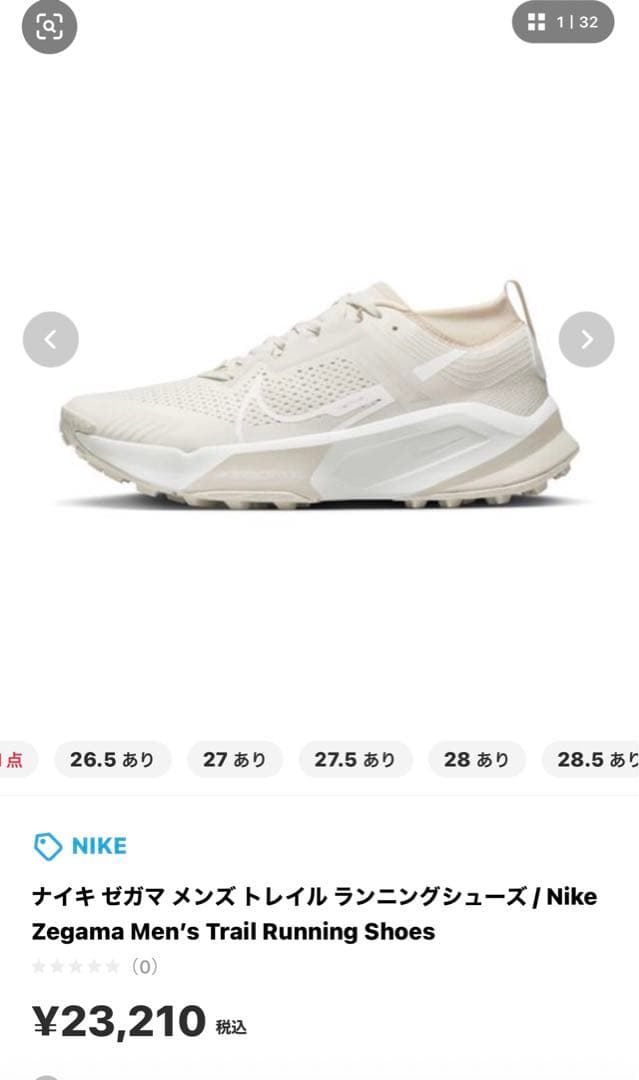 ナイキ ゼガマ メンズ トレイルランニングシューズNike サイズ27、5