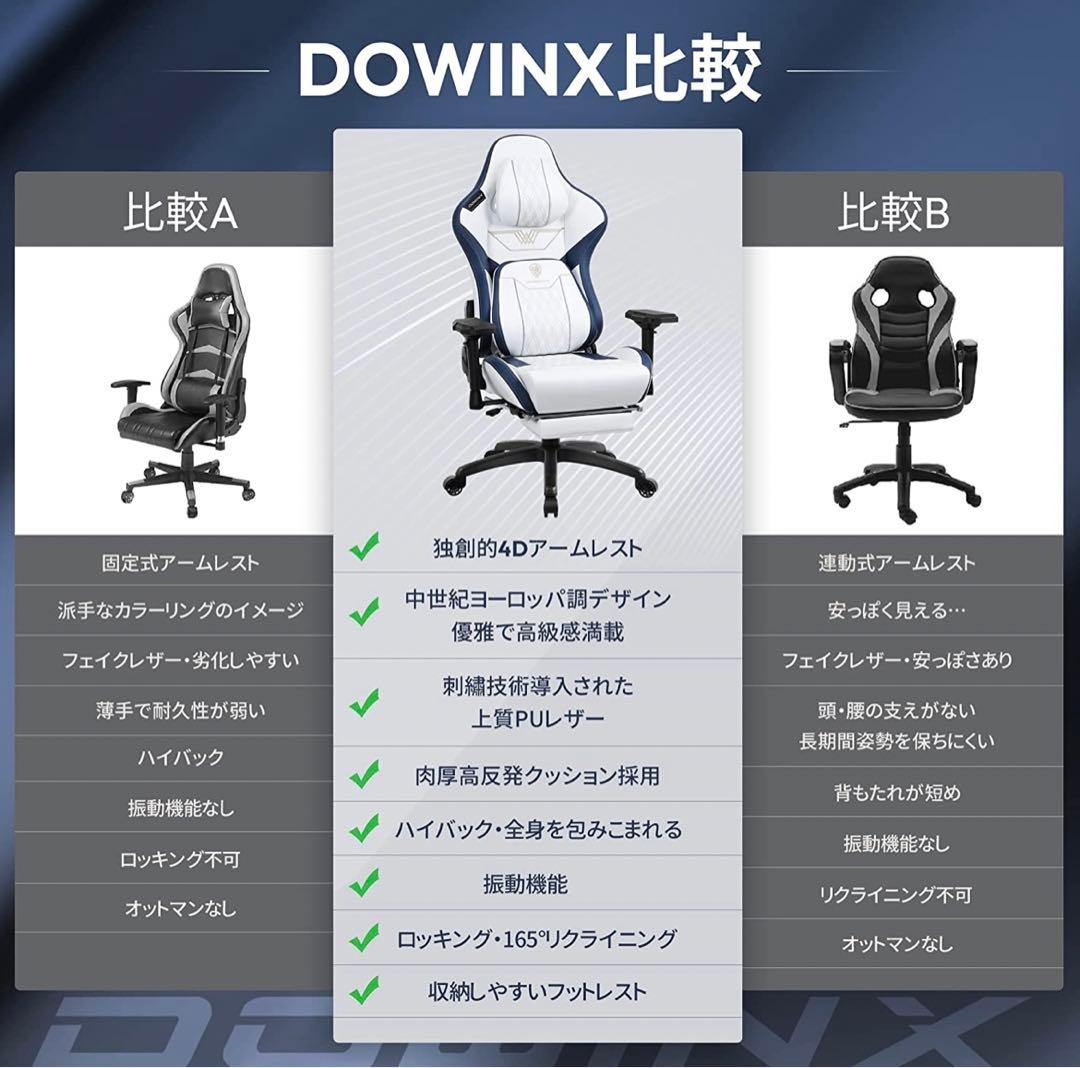 【Dowinx】 ゲーミングチェア　LS-6689L04