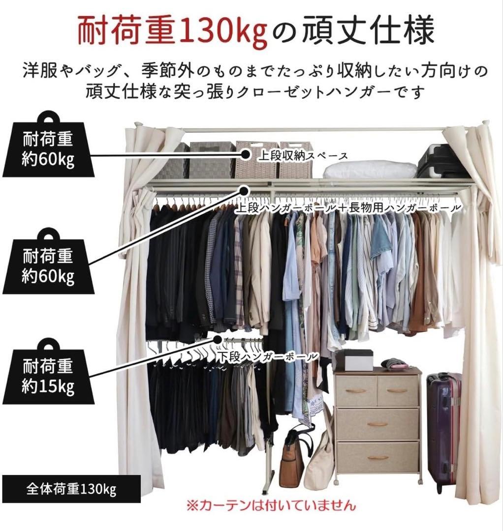 伸縮式 突っ張り式 クローゼット　ハンガー ワイド ホワイト ワードローブ