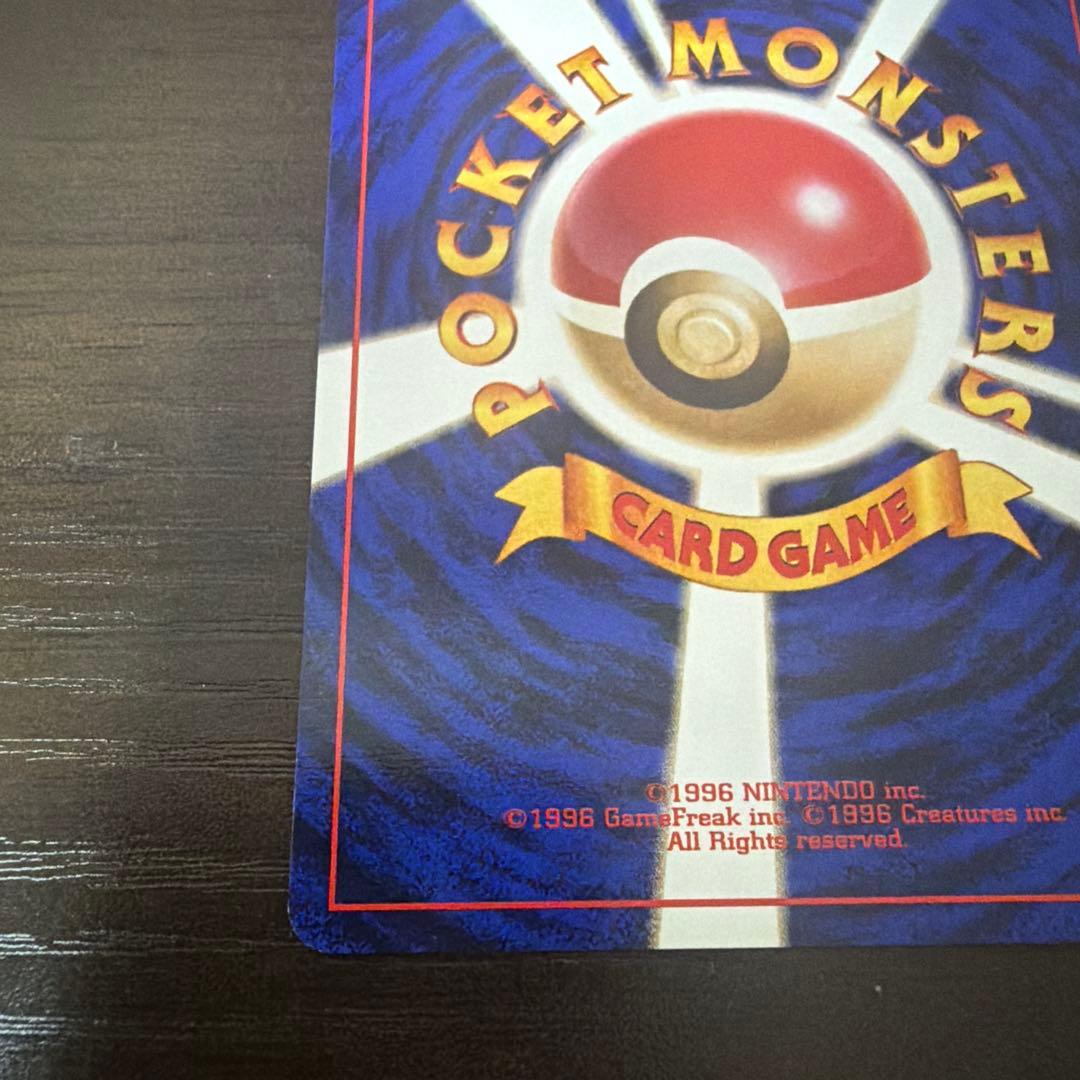 ロケット団のニャース　ポケモンカード 旧裏面