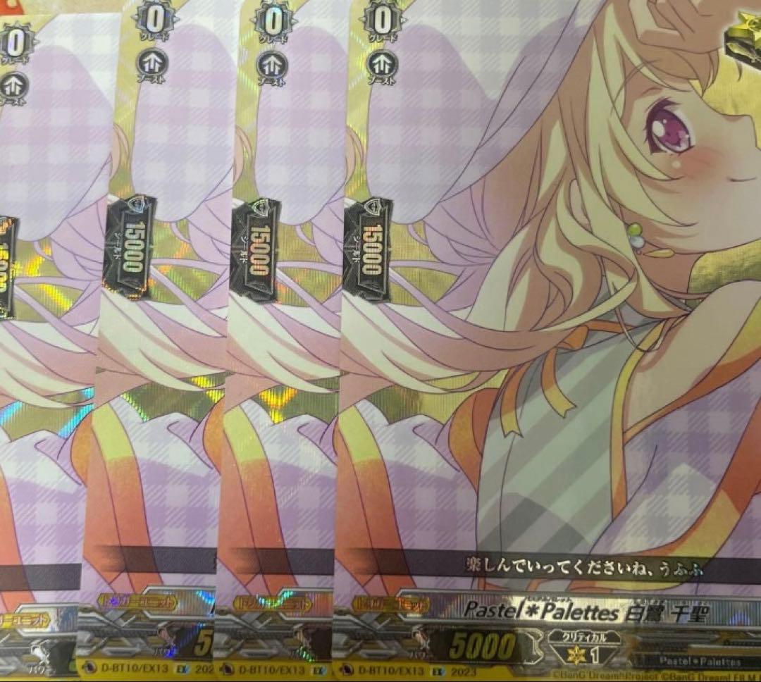 Pastel＊Palettes　白鷺千聖　EX