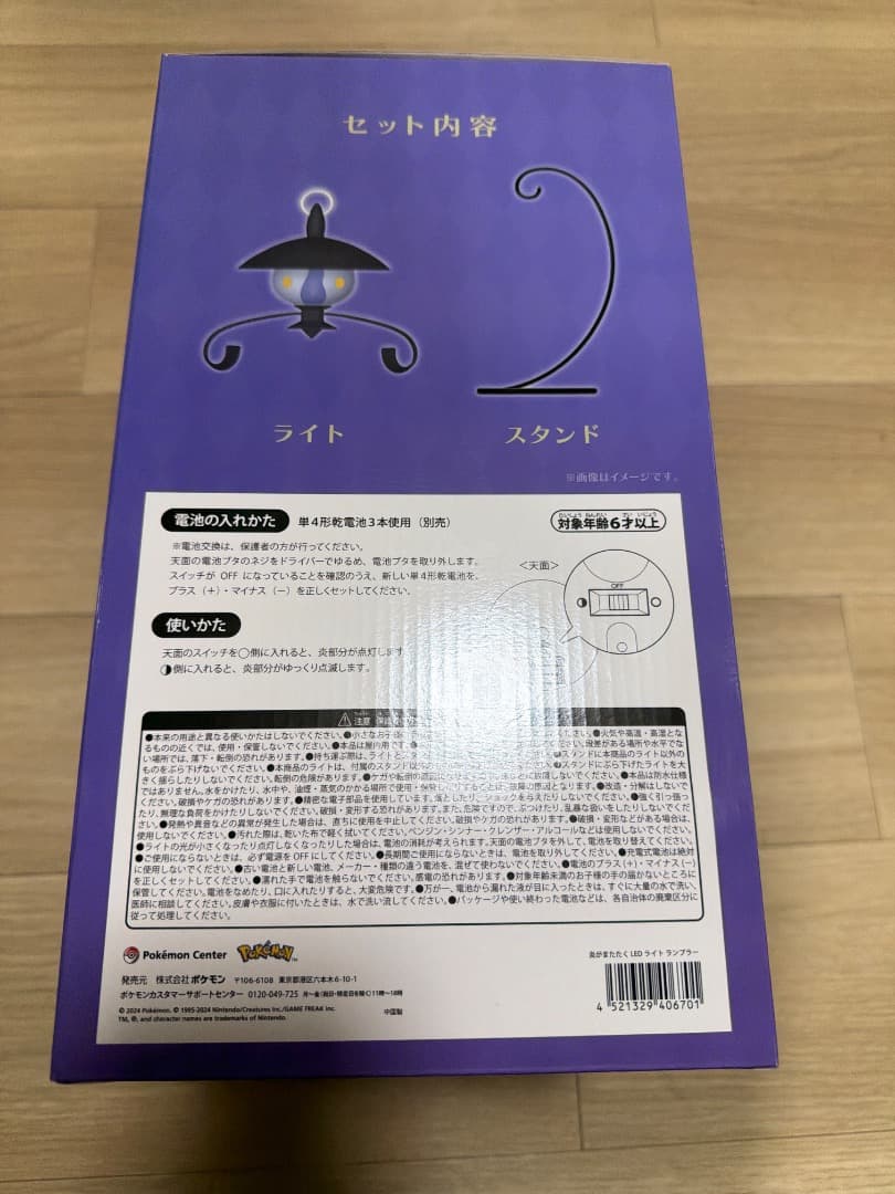 新品未開封 ポケモン LED ランプラー