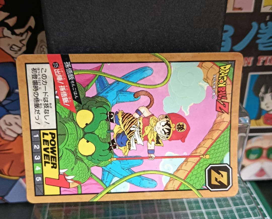 ドラゴンボール　カードダス　スーパーバトル　Ｎｏ．２７５ 出陣！孫悟飯!
