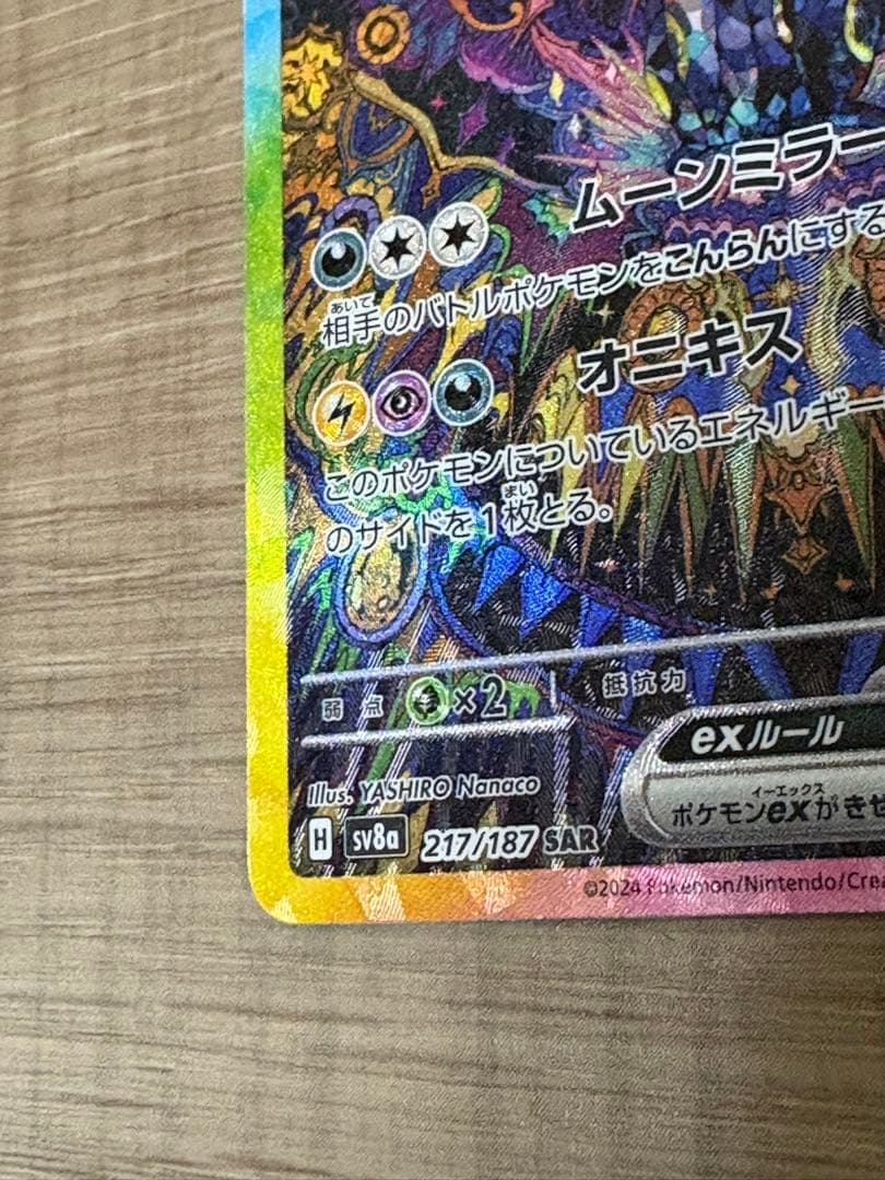 ブラッキーex sat