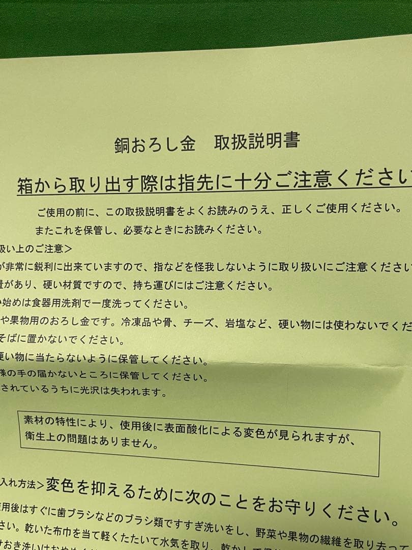 大矢製作所 純銅製両面平型おろし金3番