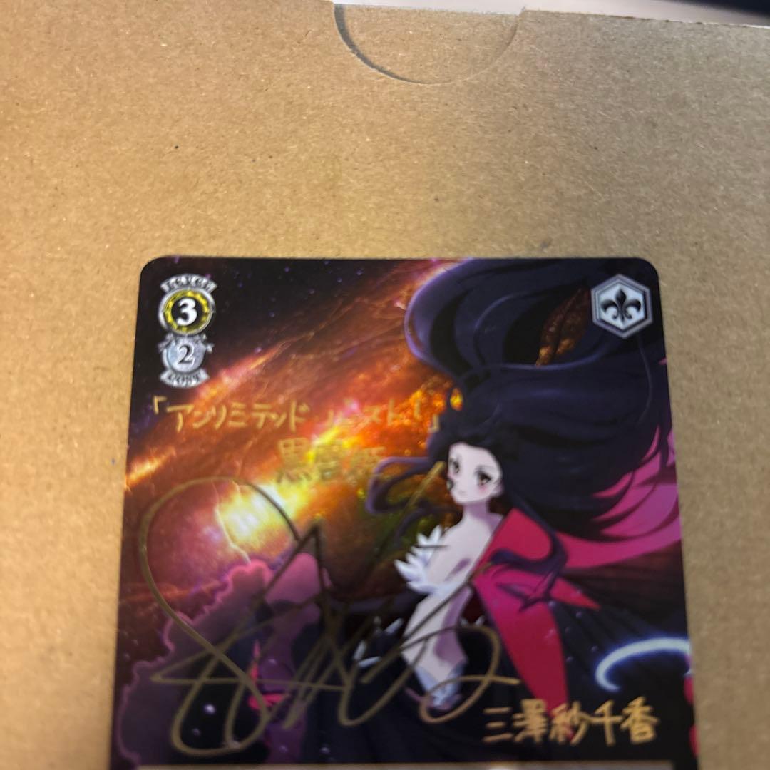 加速世界の絆　黒雪姫、アクセルワールド、サイン