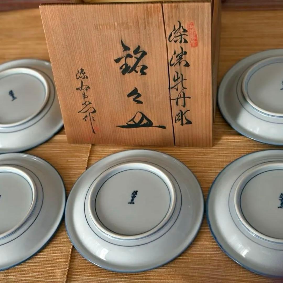 源右衛門　染付　牡丹彫　皿　五枚セット
