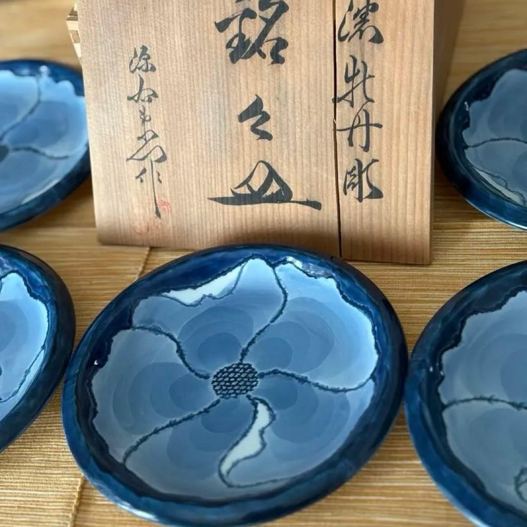 源右衛門　染付　牡丹彫　皿　五枚セット