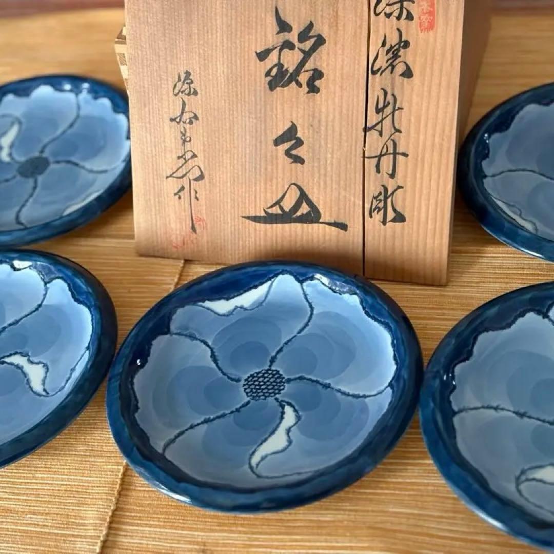 源右衛門　染付　牡丹彫　皿　五枚セット