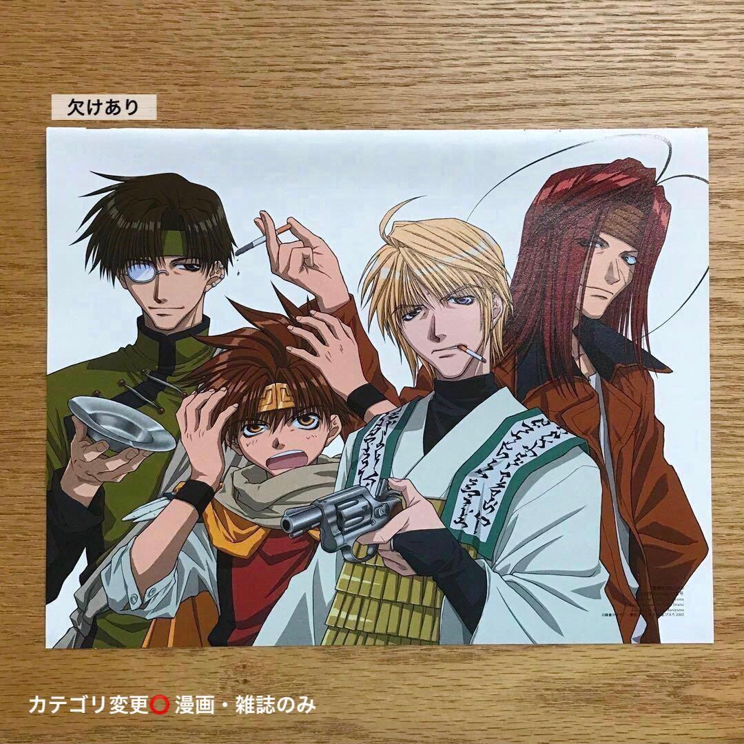 ハガレン＆最遊記ポスターまとめ売り 鋼の錬金術師 峰倉かずや