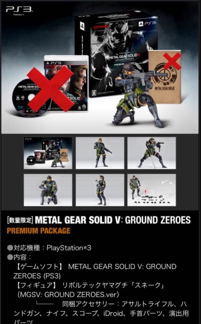 リボルテック ヤマグチ スネーク メタルギア ソリッドV GZ