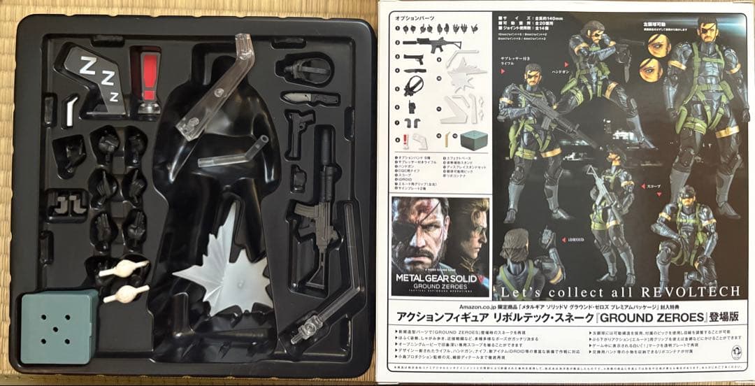 リボルテック ヤマグチ スネーク メタルギア ソリッドV GZ