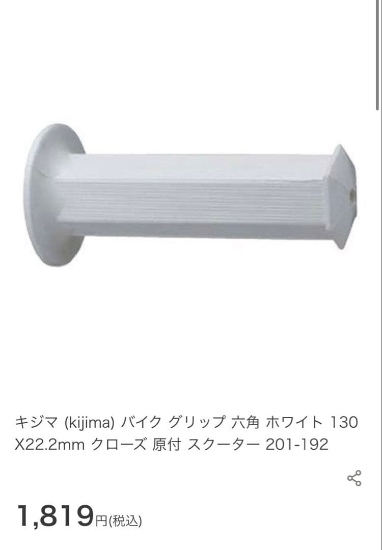ブリヂストン　ピクニカレディ　改チャリ風カスタム　直接引き取りのみ！わりとレア！