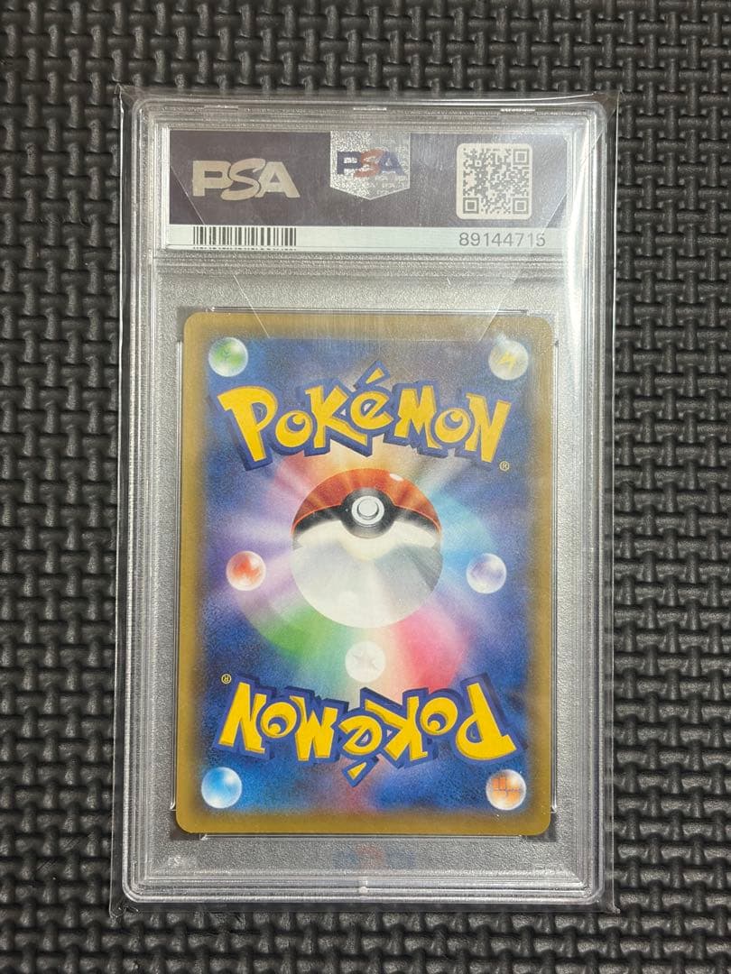PSA10 ポケモンカード ソルガレオ&ルナアーラGX SA