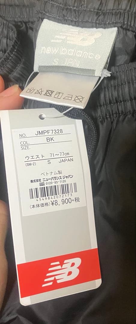 ニューバランス中綿　上下　S