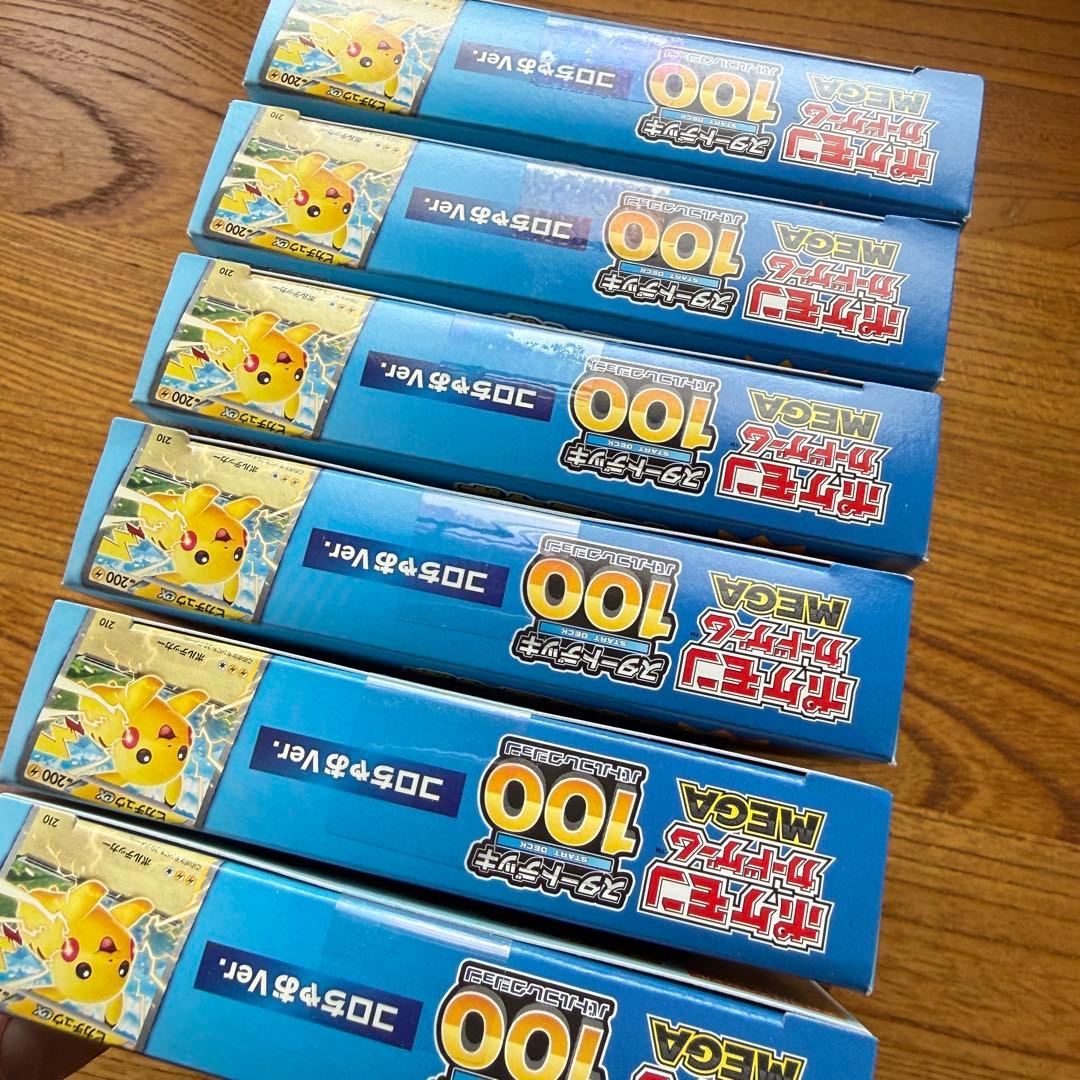 新品未開封品 スタートデッキ100 コロちゃお ver ピカチュウ 6個セット