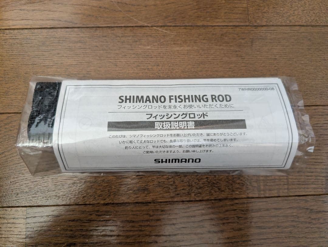 ロッド SHIMANO HARD ROCKER BB S76ML