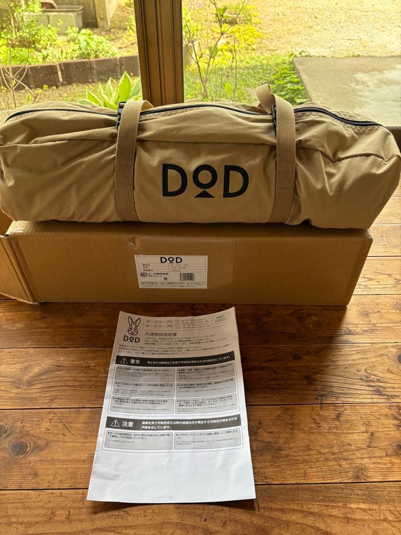 DOD チーズタープS ポリコットン 正方形