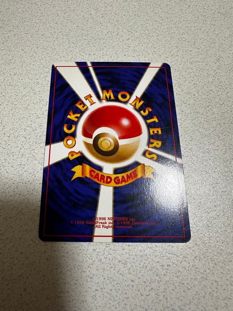 ナツメのゲンガー