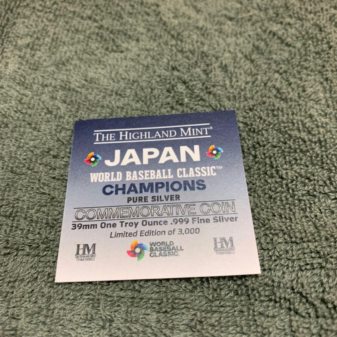 2023 WBCチャンピオン純銀