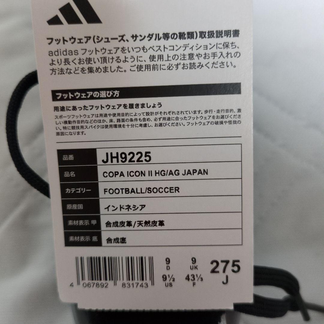 サッカースパイク