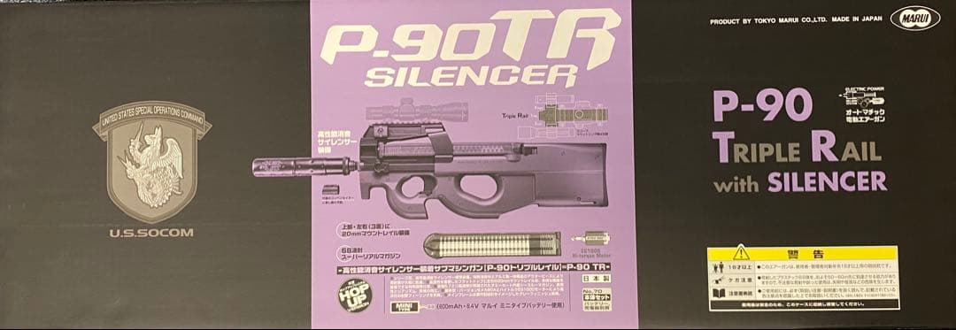 東京マルイ P-90TR SILENCER 新品同様！