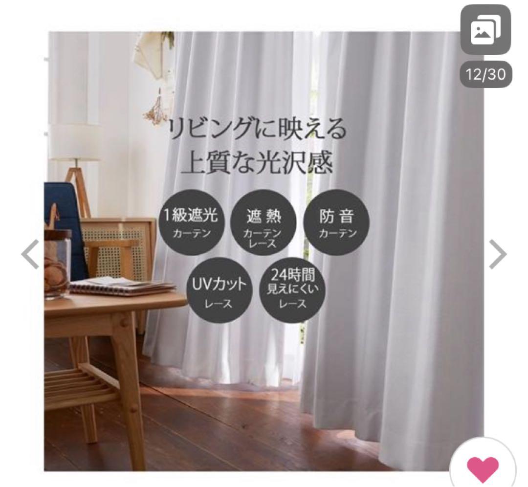 遮光1級 カーテン アイボリー セット