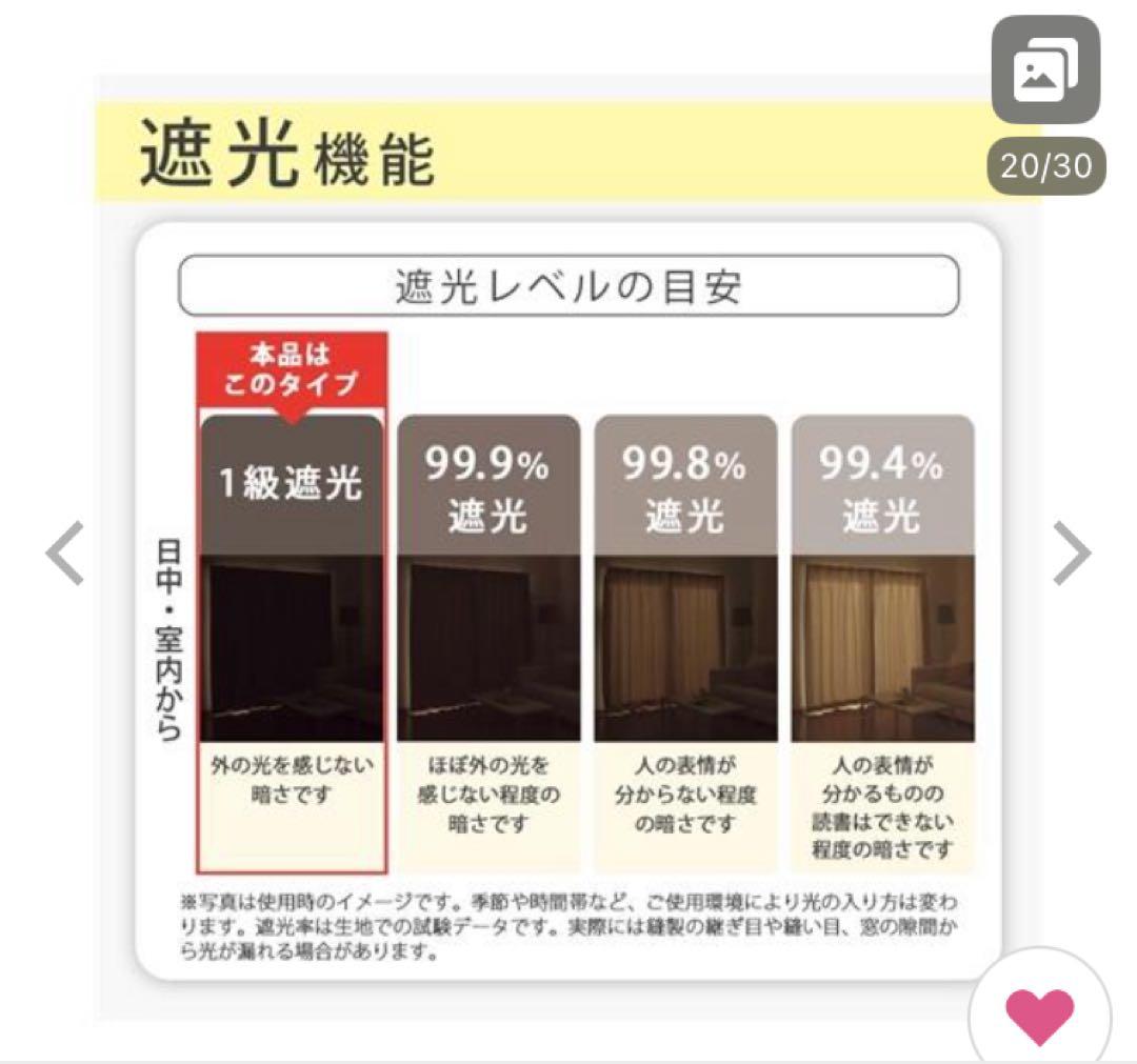 遮光1級 カーテン アイボリー セット