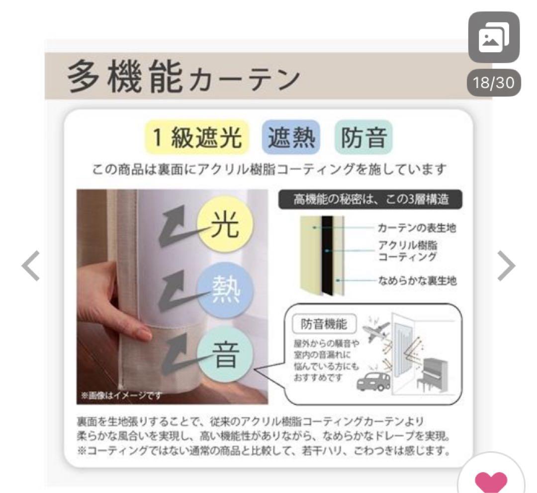 遮光1級 カーテン アイボリー セット