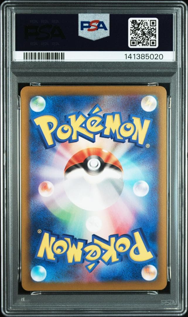PSA10 POP32 カスミのコダック 022 熱風のアリーナ Psyduck