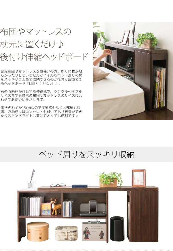 ベッド上収納 コンセント おしゃれ 伸縮式 シングル ダブル ホワイト