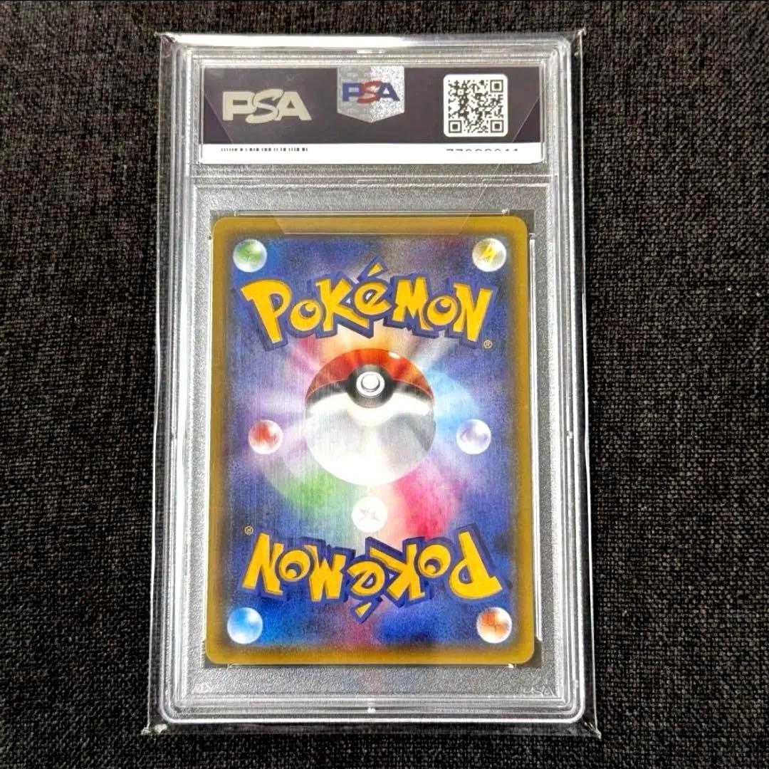 【PSA10】ポケカ ヒガナ SR SM6a ドラゴンストーム 059/053