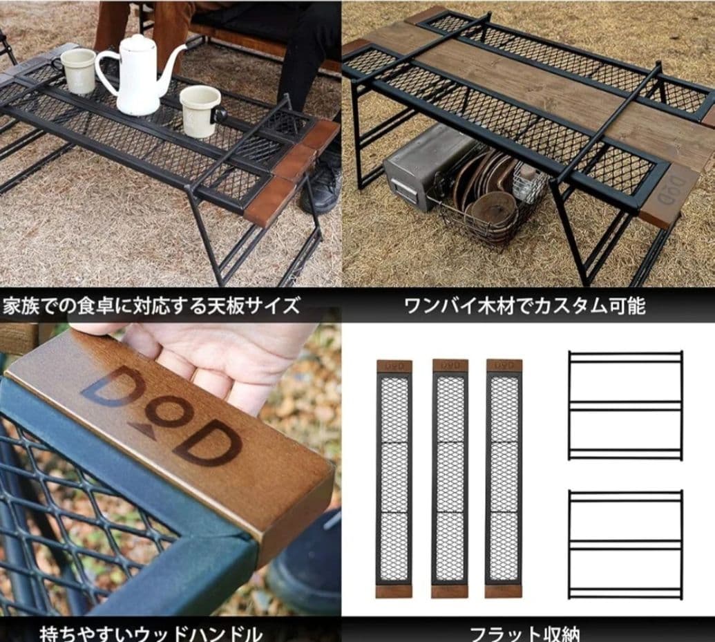 【新品　未使用】　dod テキーラテーブル