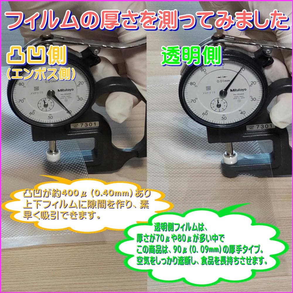 真空パック器ロール 幅20cm×5ｍ巻 10本