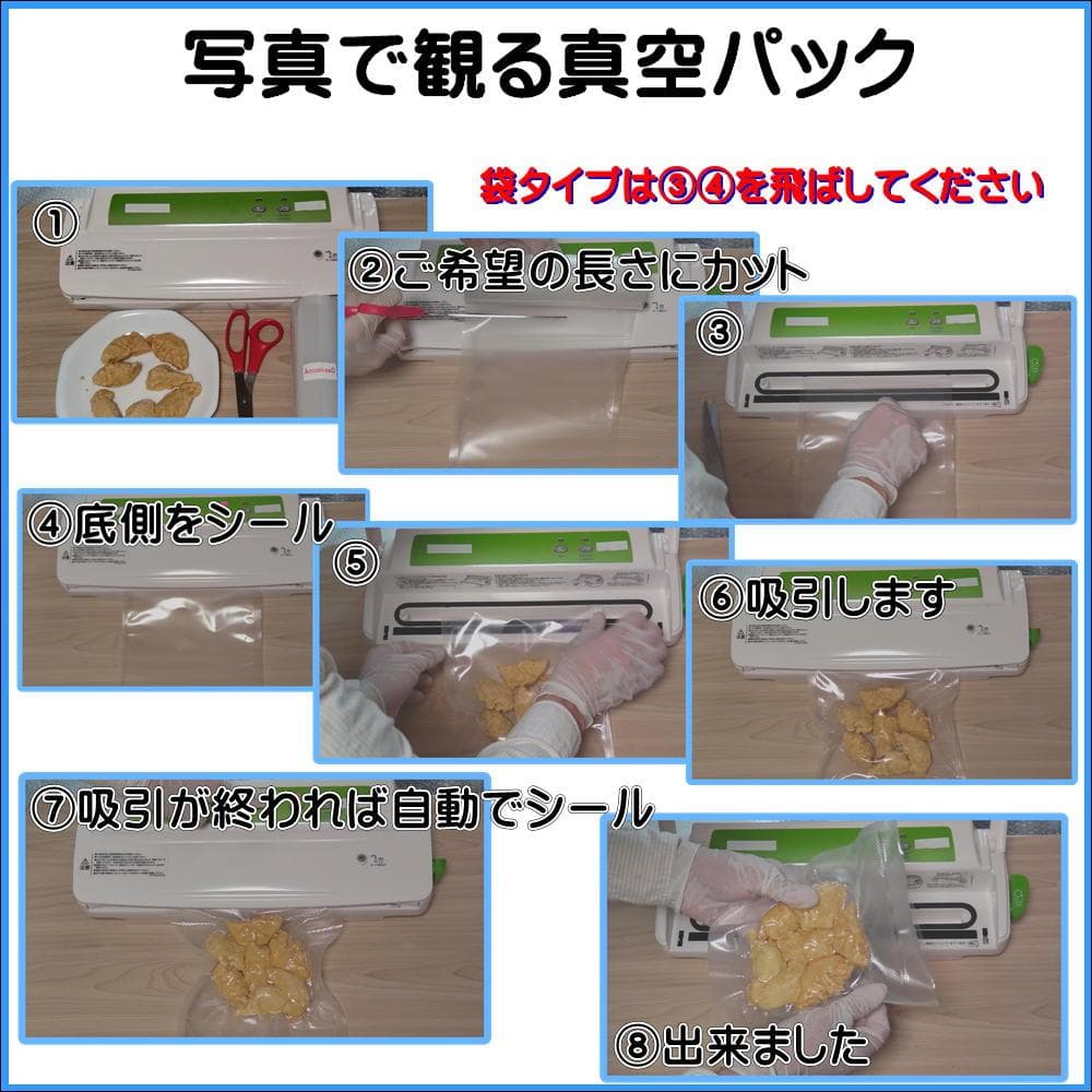 真空パック器ロール 幅20cm×5ｍ巻 10本