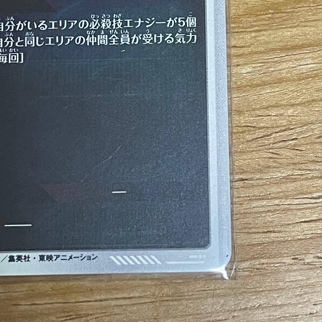 ドラゴンボールスーパーダイバーズ　ピッコロ パラレル　APT-017