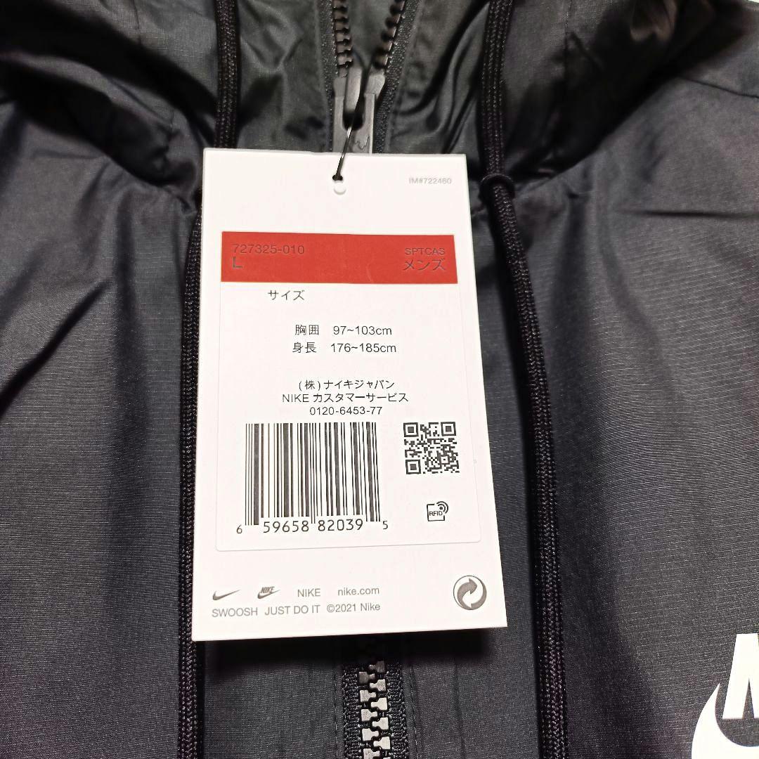 【新品正規品】NIKE　ウインドランナー　メンズL　定価11,599円