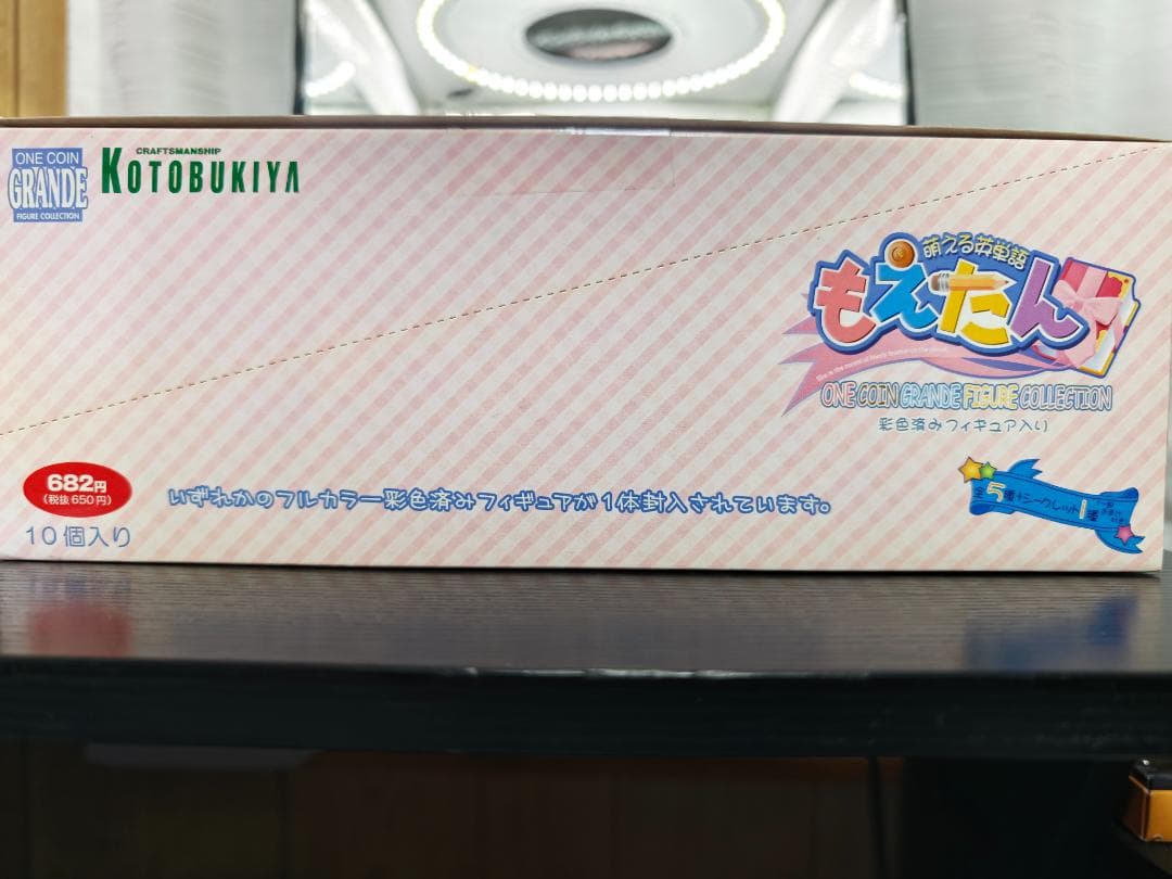 【内袋未開封】ワングランデ 萌える英単語もえたん 1BOX