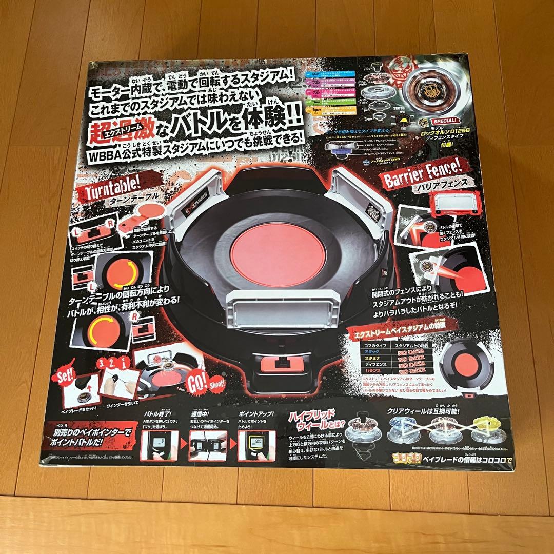 メタルファイト　ベイブレード　エクストリームベイスタジアム　未開封品　当時物