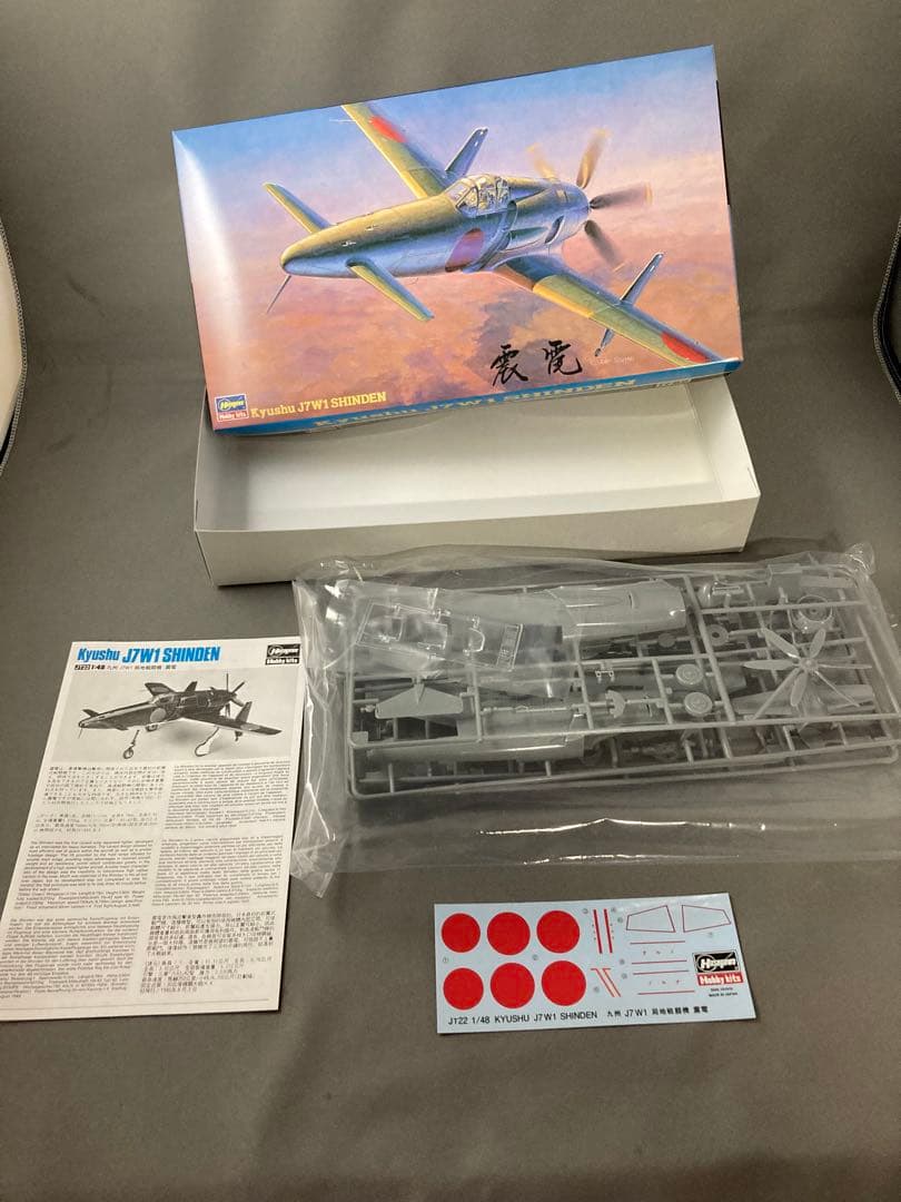 ア*ー様 モノクローム F-107A 川西式四発飛行艇 九七式大型飛行艇23型