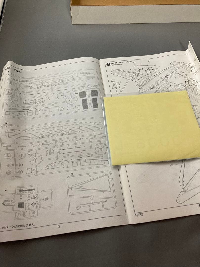ア*ー様 モノクローム F-107A 川西式四発飛行艇 九七式大型飛行艇23型