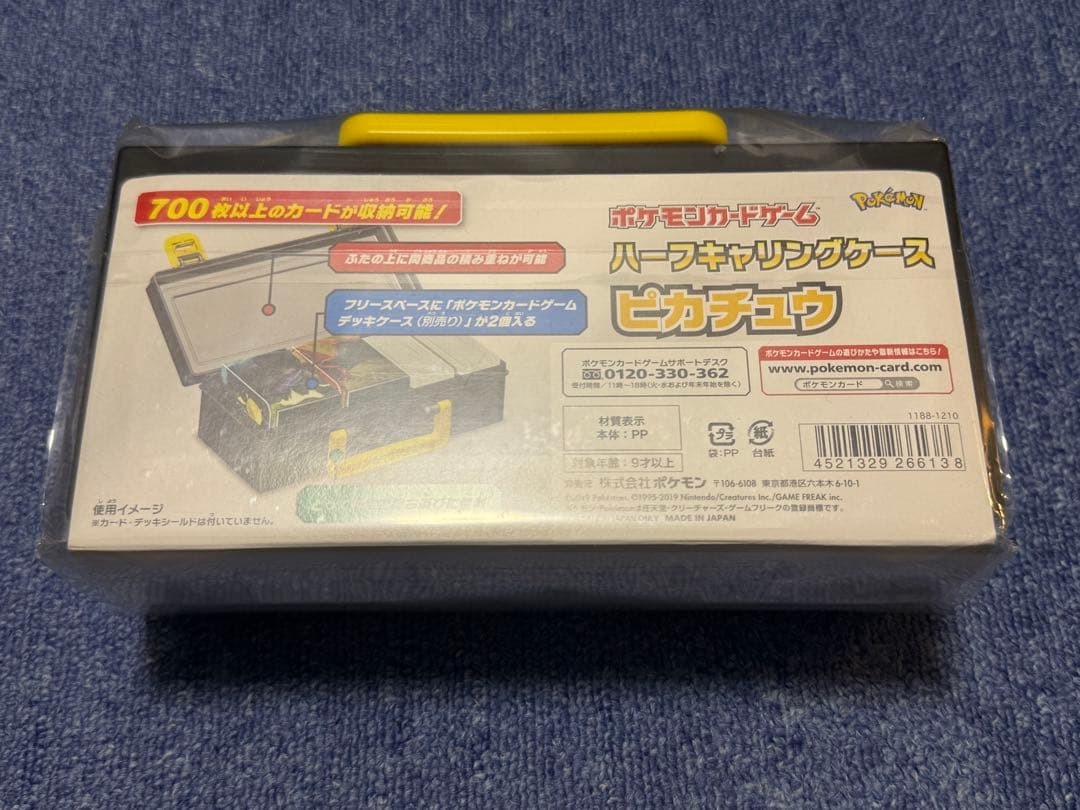 ポケモンカード ハーフキャリングケース 『ピカチュウ』【サプライ】