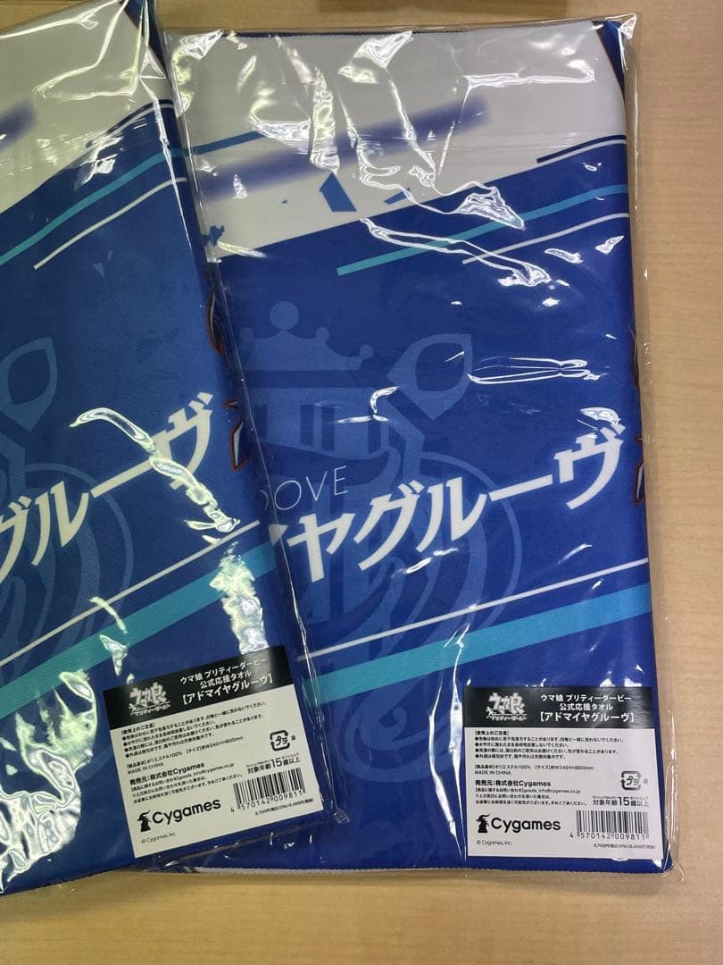 ウマ娘 アドマイヤグルーヴ グッズ10点まとめて
