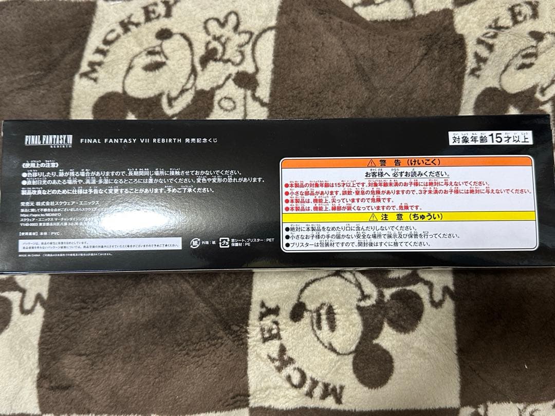 【新品未開封】ファイナルファンタジー ミニフィギュア 一番くじ D賞