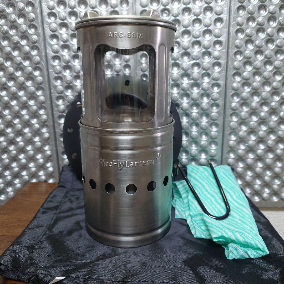 FireFly Lantern 焚き火台