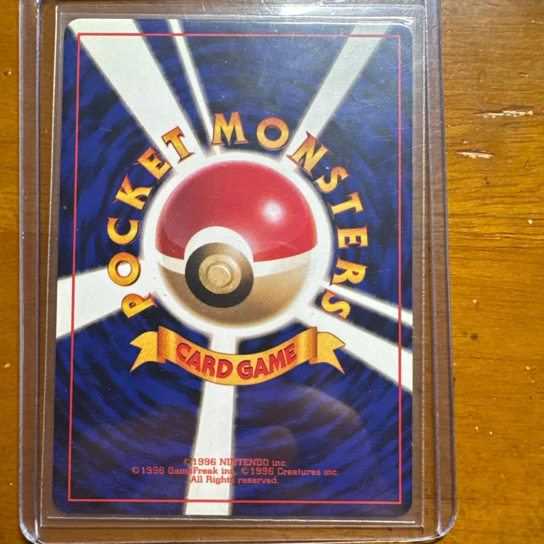 ポケモンカード エビワラー 旧裏 A評価