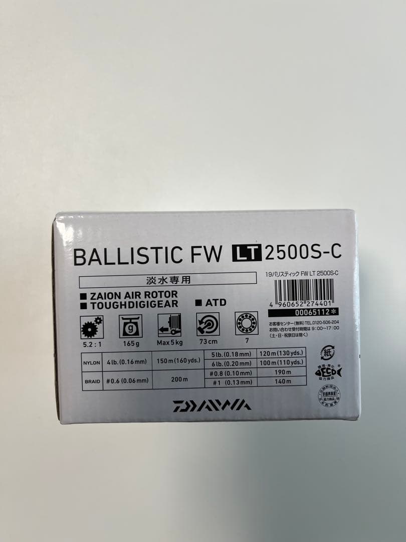 リール Daiwa BALLISTIC FW LT 2500S-C