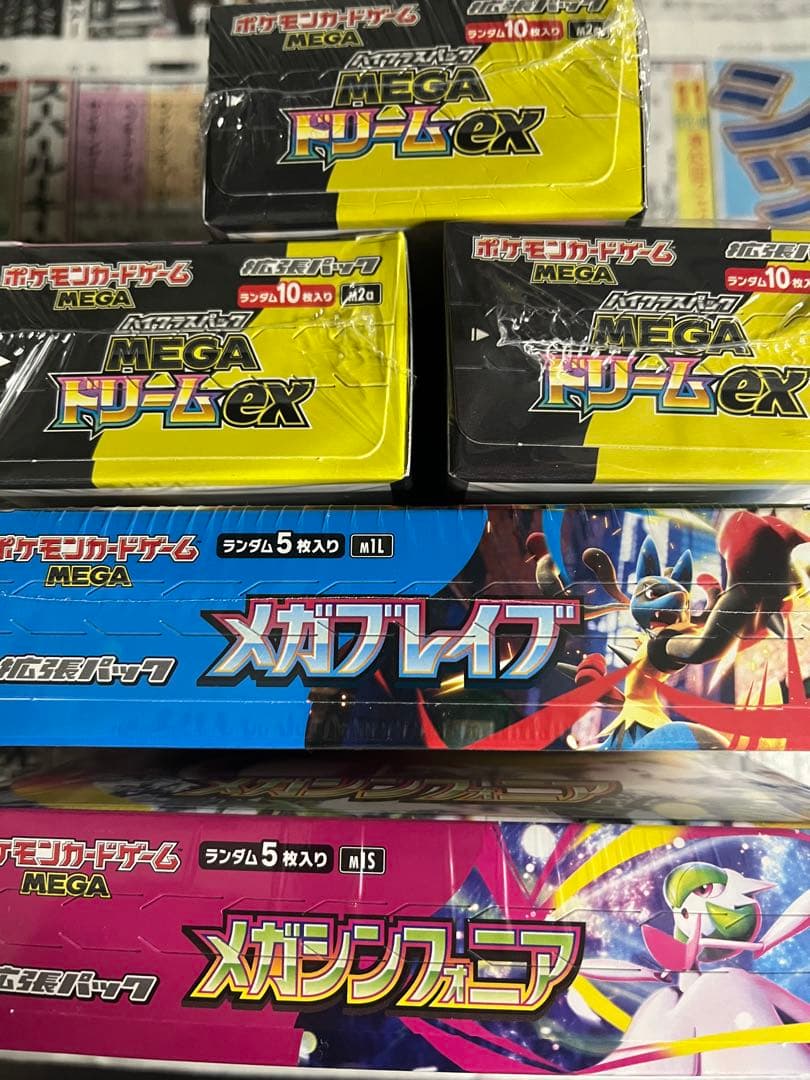 【シュリンク付き】MEGAドリームex 3メガシンフォニアブレイブ1合計5box