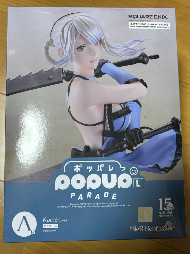 NieR 15th anniversary くじ A賞 カイネ フィギュア