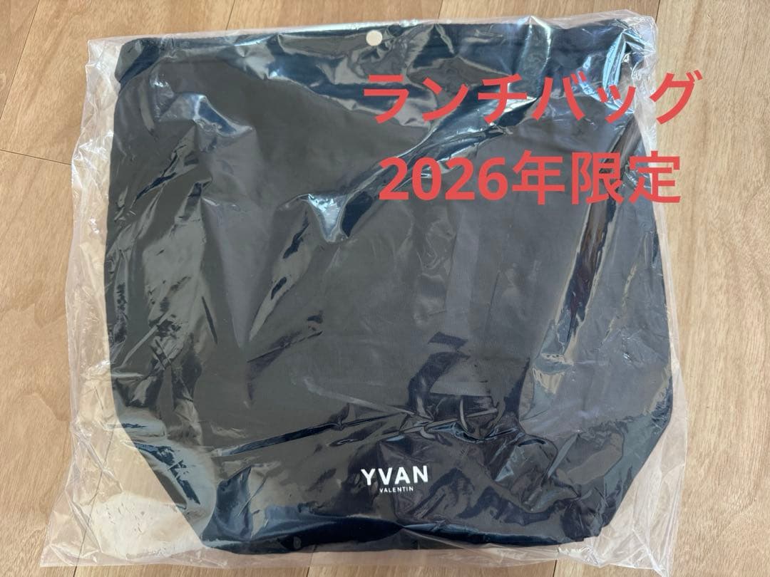 【新品未使用 未開封】イヴァンヴァレンティン ランチバッグ 2026年限定品